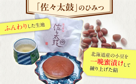 【当店自慢！お菓子詰め合わせ】佐々の 焼き菓子 Bセット 計15個入【栗まんじゅう本舗 小田製菓】 [QAR013]