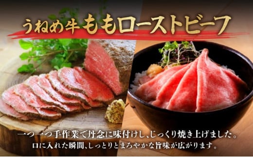 A5等級 うねめ牛 牛もも ローストビーフ 300g タレ付 黒毛和牛 牛肉 お肉 雌牛 和牛 国産 モモ もも 赤身 肉厚 熟成 手作り 料理 A5 お取り寄せ 人気 希少 高評価 贈答 プレゼント ギフト 冷凍 さくらやフーズ 福島県 郡山市