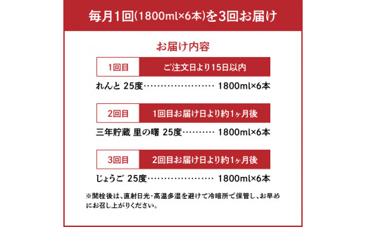 【頒布会(5)】【糖質・プリン体ゼロ】奄美黒糖焼酎 毎月1回（1800ml紙パック×6本）×3回お届け　A002-T05