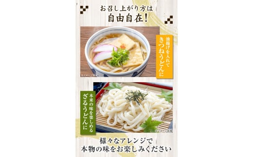 120. うどんよし野 冷凍 生うどん 8人前 (うどん2人前×4袋 つけ汁2人前×4袋) 岡山県矢掛町 《30日以内に出荷予定(土日祝除く)》茹で方 レシピつき