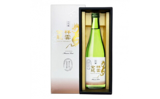 ＜現代の名工＞祥雲金龍「現代の名工受賞記念酒」大吟醸(化粧箱付)720ml【1469481】