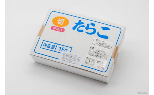 訳あり たらこ 無着色 切子 1kg 工場直送 [はねうお食品 静岡県 吉田町 22424260] タラコ 鱈子 切れ子 ばらこ 並切 バラ子