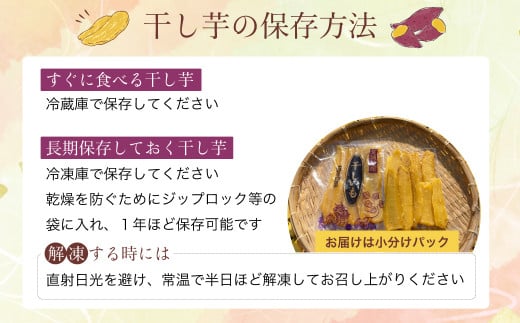 【先行受付 令和6年産】《12月中旬以降発送》 平干し べにはるか 1kg （250g×4袋） | 茨城県 常陸太田市 国産 干し芋 芋 べにはるか  ほし芋 さつまいも  スイーツ 干し芋 お菓子  甘い ほしいも 食物繊維 干し芋 人気 干し芋 お取り寄せ おやつ 和菓子 自然食品 ヘルシー 安全 子供のおやつ 家庭用 オーガニック 平干し 自宅用