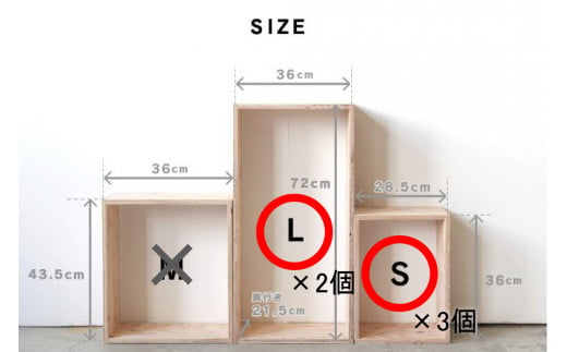 北海道育ちの木材を使った宮大工特製「子供部屋収納セット」　U013