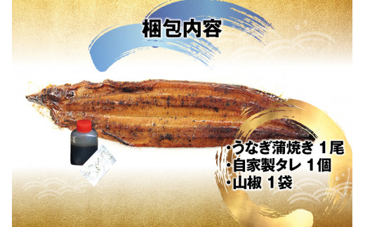 国産うなぎ 紀州備長炭で焼き上げたうなぎ約200g×1尾 うなぎ ウナギ 鰻 蒲焼き 国産 養殖【fki302】