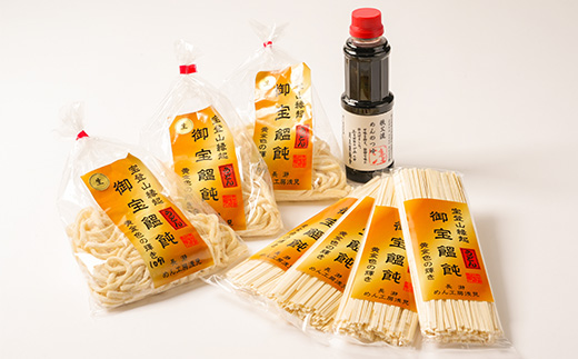 宝登山縁起うどん　御宝饂飩セット(生麺300g×3袋・乾麺200g×4袋)自家製めんつゆ300ml付【1426825】