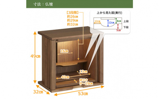 [カリモク家具] 仏壇 ソリッドボードジャスト ウォールナット 高さ49cm｜オシャレ モダン ミニ コンパクト 天然木 国産 愛知 [0649]