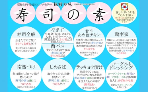 【手間いらずで料理上手】「寿司の素」1,000ml×2本 (割烹秘伝レシピつき)【よし美や】 [QAC002]