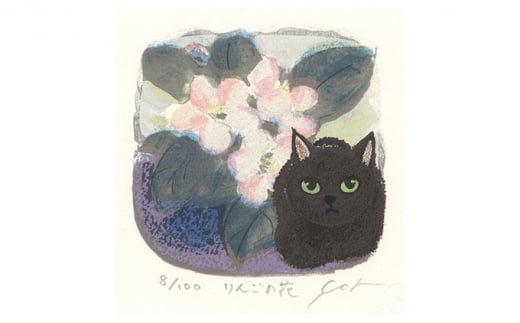 伊藤陽版画 「 りんごの花  」｜ 版画 アート 雑貨 絵 インテリア 絵画 猫 ネコ ねこ 黒猫 黒ねこ 猫の絵 長野県 松川村