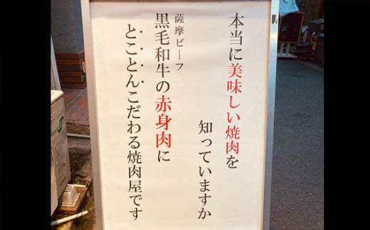 【黒毛和牛赤身専門】焼肉ほれぼれ　お食事券9枚 | 食事券 チケット 飲食 焼き肉 赤身 調布 東京