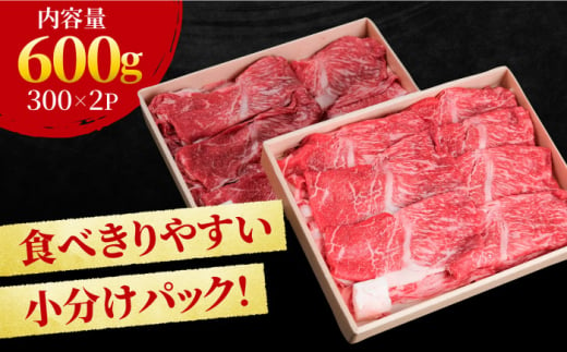 すき焼き しゃぶしゃぶに！佐賀牛 赤身とバラ肉の切り落とし 600g（300g×2P） 吉野ヶ里町/NICK’S MEAT [FCY013]