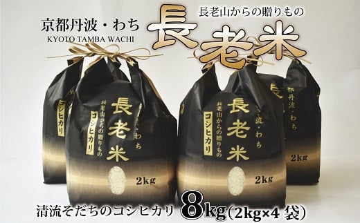 収量が少なく、市場に出回ることのない希少な長老米を、ふるさと納税お礼の品として全国の皆様にお届けします。