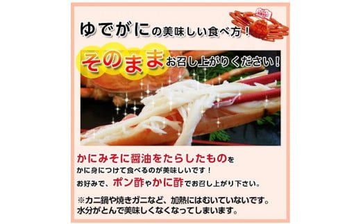 91．鳥取県産　タグ付き浜茹で松葉がに　800ｇ以上×2枚