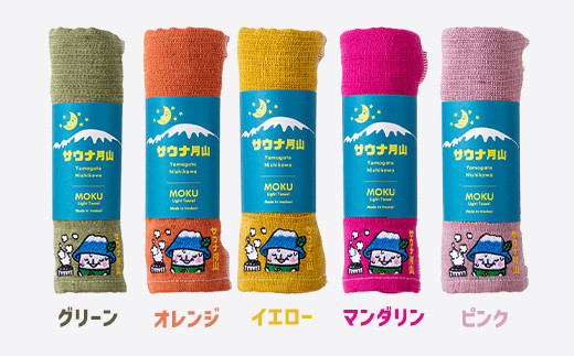 FYN9-931 サウナ月山 オリジナルサウナハット（モスグリーン）とタオル3本セット ガッさん刺繍入り サウナ 37 水沢温泉 ハット タオル 繊維 日本製 コットン 100％ 薄手 薄い 刺繍 ガッさん ご当地 オリジナル キャラクター 山形県 西川町 月山