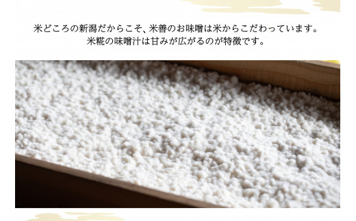 老舗味噌店の手造り味噌2種（1㎏×2）&こだわり醤油（1L×2）セット 田舎 味噌 醤油 新潟県 見附市 手づくり