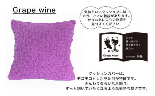 MOGU 気持ちいいクッション Grape wine（グレープワイン） モグ パウダービーズ ビーズクッション モコモコ ムニュムニュ カバー 無撚糸ピアノラ タオル素材 クッション ビーズ モグ 柔らかい おしゃれ おすすめ プレゼント ギフト 人気 もちもち