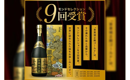 【首里城再建】まさひろ酒造 「 首里城正殿 」ゴールド 十年 古酒 720ml 沖縄 泡盛 地酒 酒 お酒 あわもり アワモリ アルコール 度数 40度 特産品 お取り寄せ お酒好き 沖縄のお酒 ギフト プレゼント 首里城 支援 再建 支援金 復興 沖縄県 糸満市 