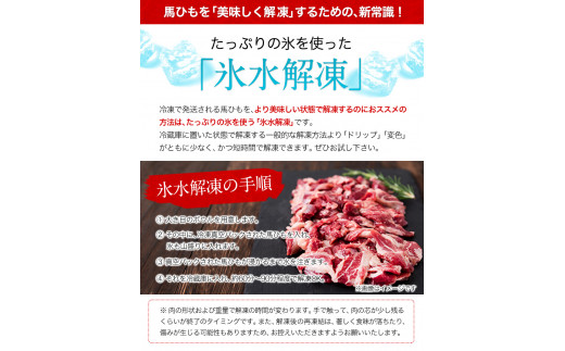 馬ひも焼肉用300g（50gx6袋） 肉 馬ひも 馬肉 熊本県津奈木町《90日以内に出荷予定(土日祝除く)》