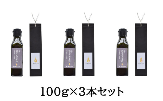 240201【農と里山S-oil：川本町産】 生搾り純正えごま油 3本セット