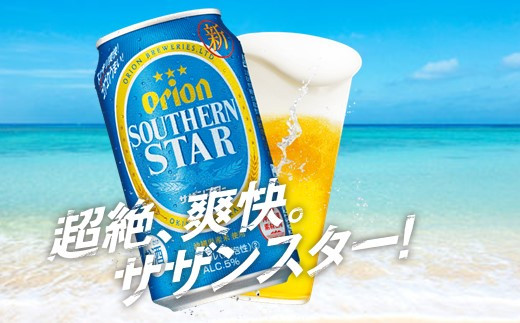 オリオン３種詰合せセット（350ml×4本×3種）　オリオンビール