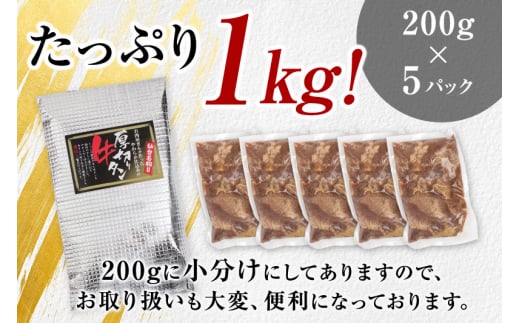 《定期便2ヶ月》仙台名物 厚切り 牛タン 塩仕込み 1kg(200g×5P) 牛たん スライス 塩味