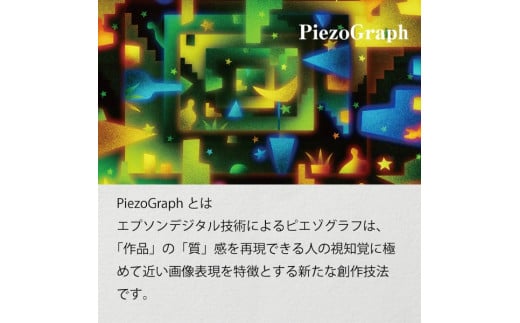 【絵画】 和紙アート 「藍色の海辺」 額装サイズ 300mmx600mm 阿波紙 【 ピエゾグラフ 和紙 額入り 額縁付 アート インテリア 現代版画 絵画 版画 贈り物 贈答 プレゼント ギフト 綾部 京都 】