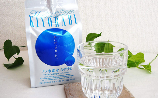 【1ヶ月毎5回定期便】ナノ水素水キヨラビ 300ml×30本