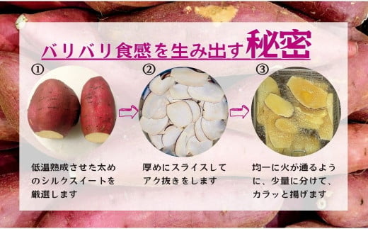 冷凍保存でもパリパリ食感！シルクスイートのおさつチップス4袋(合計160g)【チップス フライ パリパリ さつまいもチップス いもチップス 冷凍焼き芋 スイーツ 小分け プレゼント 国産 無添加 茨城県産 さつまいも サツマイモ お芋 いも おやつ 干し芋 石焼き芋 紅はるか シルクスイート 紅はるか 甘い 完熟 熟成 冷凍 やきいも 焼き芋 焼いも 】