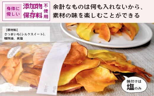 冷凍保存でもパリパリ食感！シルクスイートのおさつチップス4袋(合計160g)【チップス フライ パリパリ さつまいもチップス いもチップス 冷凍焼き芋 スイーツ 小分け プレゼント 国産 無添加 茨城県産 さつまいも サツマイモ お芋 いも おやつ 干し芋 石焼き芋 紅はるか シルクスイート 紅はるか 甘い 完熟 熟成 冷凍 やきいも 焼き芋 焼いも 】