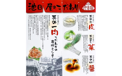 14-20_中華料理 池田屋の冷凍生餃子 18個×5箱（合計90個）｜ たれ付き 冷凍餃子 冷凍生餃子 餃子 ぎょうざ 中華 中華料理 できたて 便利 簡単 お取り寄せ グルメ 池田屋 90個 尾張 愛知 岐阜 名古屋