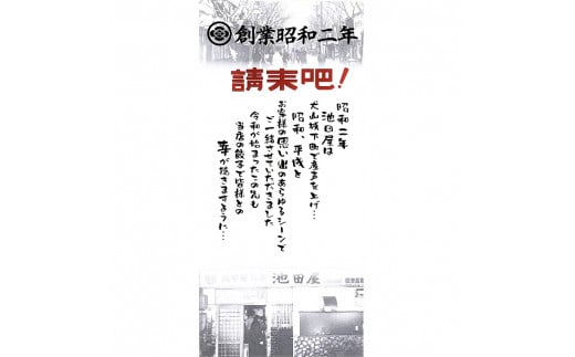 14-20_中華料理 池田屋の冷凍生餃子 18個×5箱（合計90個）｜ たれ付き 冷凍餃子 冷凍生餃子 餃子 ぎょうざ 中華 中華料理 できたて 便利 簡単 お取り寄せ グルメ 池田屋 90個 尾張 愛知 岐阜 名古屋