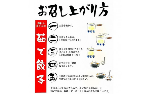 14-20_中華料理 池田屋の冷凍生餃子 18個×5箱（合計90個）｜ たれ付き 冷凍餃子 冷凍生餃子 餃子 ぎょうざ 中華 中華料理 できたて 便利 簡単 お取り寄せ グルメ 池田屋 90個 尾張 愛知 岐阜 名古屋