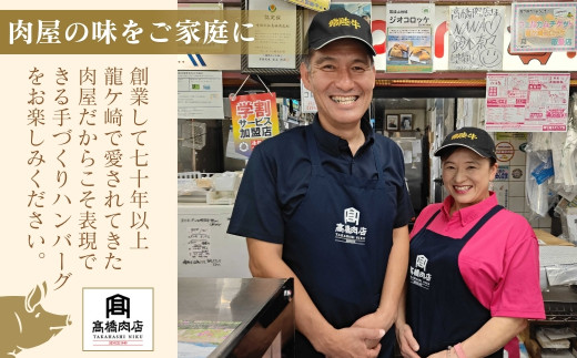 レンジで簡単!お肉屋さんの手作りハンバーグ(常陸牛入り)【配送不可地域：離島】[1個(加熱調理前150g)×7パック]【ハンバーグ 冷凍 電子レンジ 真空 小分け 個包装 肉汁たっぷり 大容量 国産 合挽き 牛肉 豚肉 お弁当 おかず 惣菜 晩ごはん 贅沢 人気 肉 にく ミート】