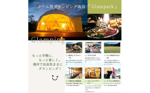非日常へ誘う京都の隠れ家里山リゾート『烟河』宿泊利用券 30,000円分 旅行 トラベル 旅行券 予約 チケット 温泉 観光 ギフト 露天風呂 キャンプ グランピング