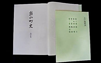 熊山町史「大字史」