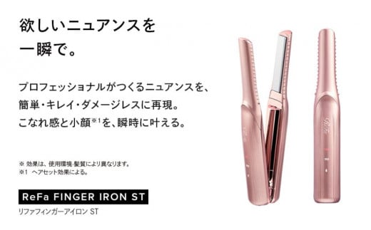 ReFa BEAUTECH FINGER IRON ST【ピンク】 | リファ ビューテック ReFa BEAUTECH FINGER IRON ST【ピンク】 | リファ ビューテック