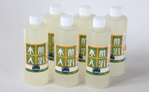 木酢入浴 300ml 【入浴用木酢液】 6本セット 入浴液 お風呂 故郷 ふるさと 納税 北海道 下川町 F4G-0184