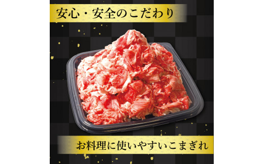 京の肉 こまぎれ 1.5kg(500g×3) 黒毛和牛 京の肉 国産牛 和牛 牛肉 肉 冷凍 京都府