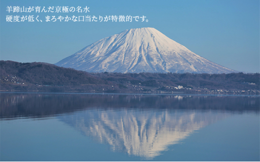 京極の名水と4種の名水珈琲のセット 名水の郷 北海道京極町