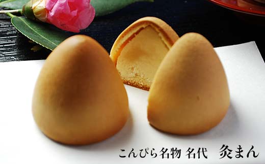 【香川県善通寺市・琴平町共通返礼品】灸まんの味便り 「夏」 灸まん さぬきうどん 名物 詰合せ セット まんじゅう 饅頭 和菓子 銘菓 スイーツ 薄茶 お茶 うどん 麺 かけだし ご当地 名産 ギフト 贈り物 四国 F5J-330