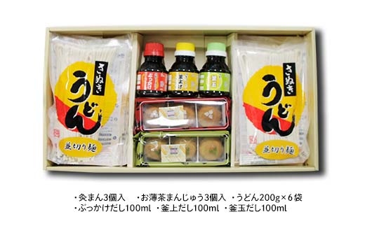 【香川県善通寺市・琴平町共通返礼品】灸まんの味便り 「夏」 灸まん さぬきうどん 名物 詰合せ セット まんじゅう 饅頭 和菓子 銘菓 スイーツ 薄茶 お茶 うどん 麺 かけだし ご当地 名産 ギフト 贈り物 四国 F5J-330