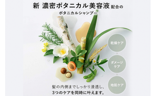 BOTANIST ボタニスト ボタニカルトリートメント 詰替 単品【ダメージケア】【ゆうパケット】