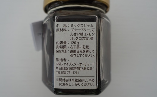 【埼玉県伊奈町産完熟ブルーベリー使用】ブルーベリージャム「漢ジャム」とブルーベリージュースセット