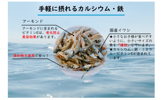 無添加 アーモンドフィッシュ 給食 10袋×5セット カルシウム 小魚 おやつ おつまみ 阿川食品株式会社 | B115