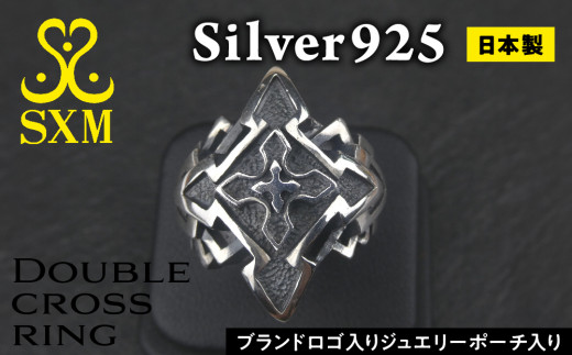 Double cross ring【ダブルクロスリング リング 指輪 シルバーリング シルバー シルバー925 ハンドメイド 手作り ゆびわ りんぐ】