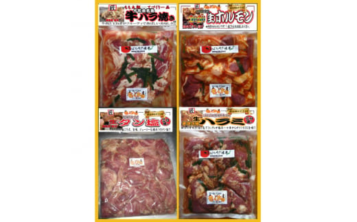 おすすめ焼肉4点セット(十和田タン塩、華咲きハラミ、十和田牛バラ焼き、十和田コリコリホルモン)【1146148】