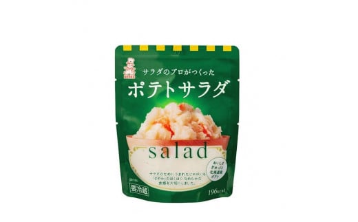 サラダのプロがつくった サラダ 2種類 セット 40袋 ポテトサラダ マカロニサラダ ポテサラ ® マカロニ 個包装 レトルト パウチ 小分け お弁当 弁当 ご飯 おかず サラダ 食べ切り ケンコーマヨネーズ 惣菜 弁当 サンドイッチ サンドウィッチ グラタン 京都 舞鶴