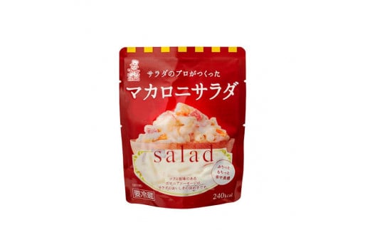 サラダのプロがつくった サラダ 2種類 セット 40袋 ポテトサラダ マカロニサラダ ポテサラ ® マカロニ 個包装 レトルト パウチ 小分け お弁当 弁当 ご飯 おかず サラダ 食べ切り ケンコーマヨネーズ 惣菜 弁当 サンドイッチ サンドウィッチ グラタン 京都 舞鶴