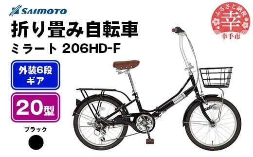 サイモト自転車　折りたたみ　20型 サイモト自転車 折りたたみ 20型
