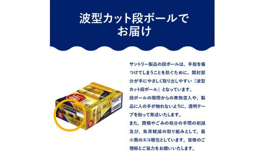 【隔月2回コース 定期便】ビール ザ・プレミアムモルツ 【神泡】 プレモル 350ml × 24本 2回コース(計2箱) 〈天然水のビール工場〉 群馬 送料無料 お取り寄せ お酒 生ビール お中元 ギフト 贈り物 プレゼント 人気 おすすめ 家飲み 晩酌 バーベキュー キャンプ ソロキャン アウトドア